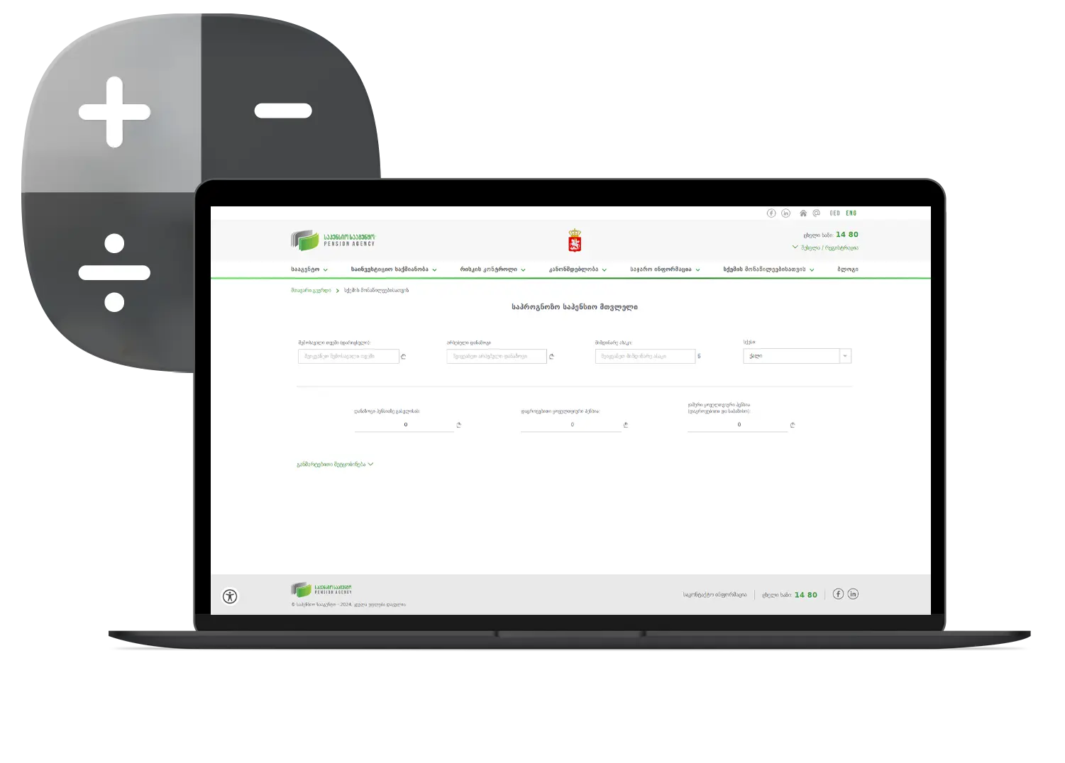 აჯახ მთვლელი კალკულატორი